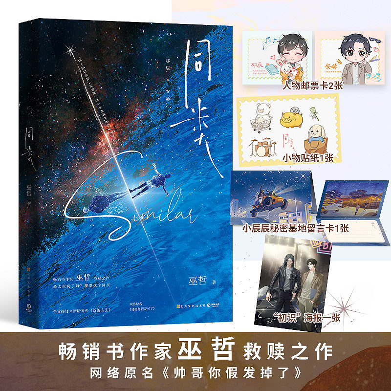 คํา Wu Zhe เป็นนวนิยายเยาวชน The Redemption คล้าย Wu Zhe เป็นนวนิยายเยาวชน20251216