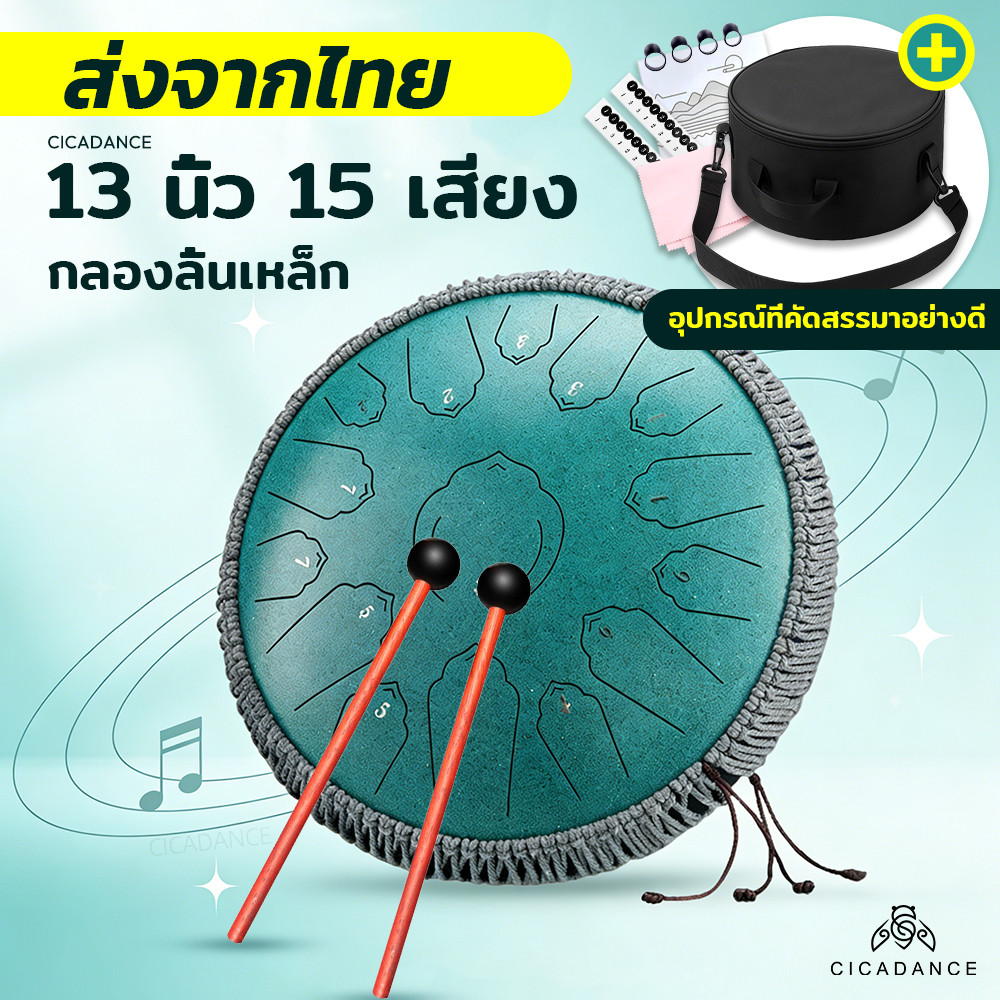 กลองลิ้น Hluru Huashu กลองลิ้นเหล็ก 13/15 คีย์ คีย์หลัก C และ D เสียงผ่อนคลาย เล่นง่าย เหมาะสำหรับมือใหม่และเด็ก เครื่องเคาะจังหวะ Steel Tongue Drum