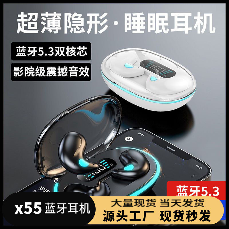 X55 耳机 Shape หูฟังสําหรับเล่นเกมที่ซ่อนอยู่ใต้น้ําสําหรับเล่นเกม X55 ชุดหูฟังที่มองไม่เห็น Sleep In-