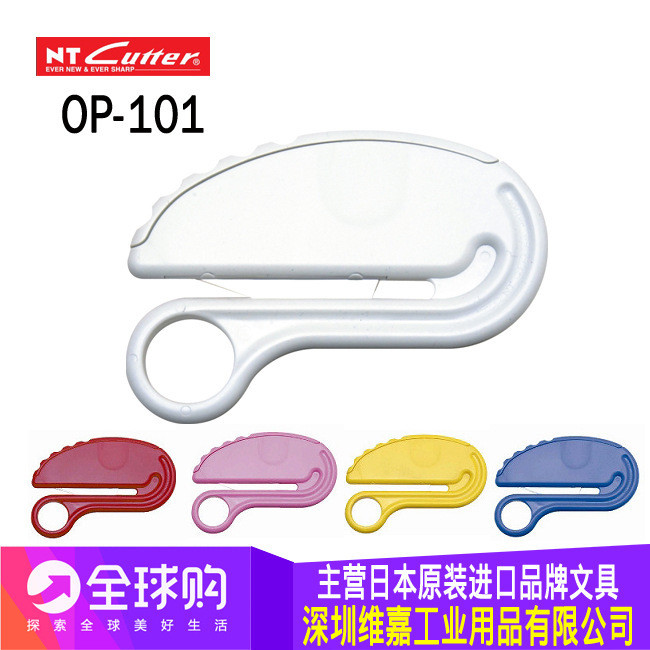 NT Cutter OP-101 ที่เปิดตัวอักษร 5 สี NT Cutter OP-101刀 5 สี DL30