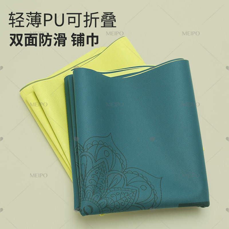 เสื่อโยคะ เสื่อฟิตเนส/ผ้าห่มโยคะ/ผ้าเช็ดตัว บางเฉียบ 1.5มม กันลื่นและพับได้