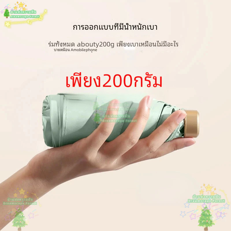 ร่มกันแดดขนาดเล็กแบบพกพาร่มกันฝนร่มแบบพับไวนิลกันแสงยูวีป้องกันแสงแดดแบบพกพาแคปซูล thumbnail 8