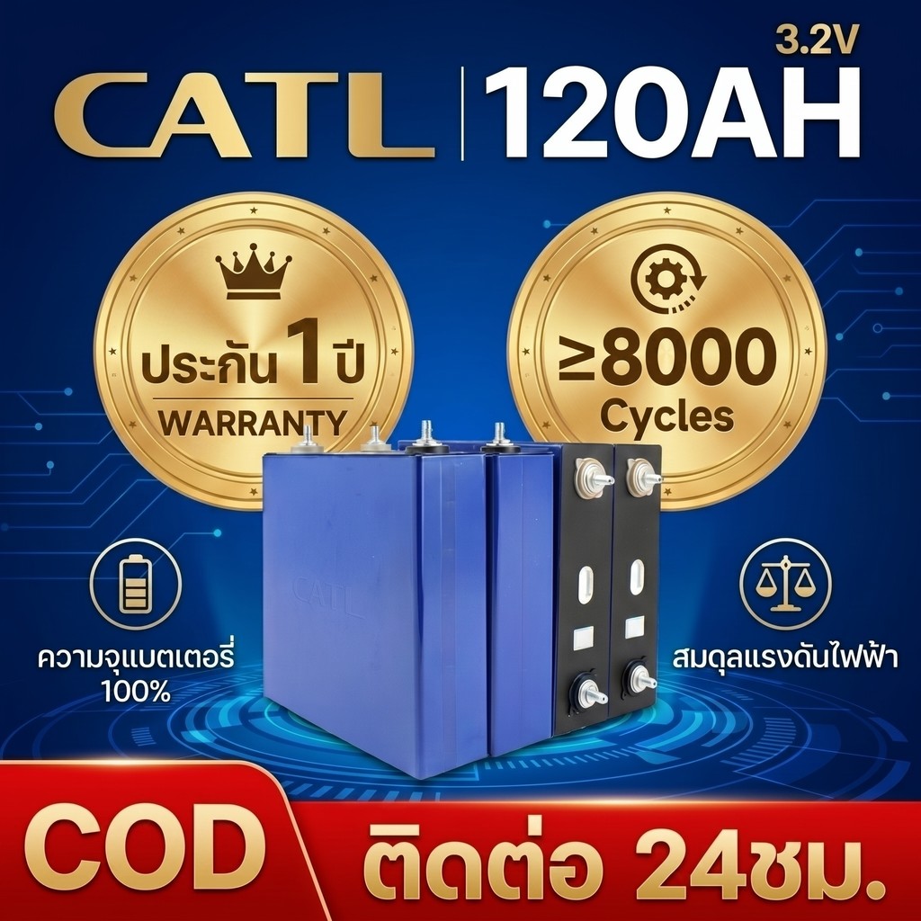 3.2V 120Ah EVE LiFePO4 แบตเตอรี่ลิเธียม EVE 120Ah 3.2V A Grade รับประกัน10ปี สำหรับโซลาร์เซลล์ ลำโพง