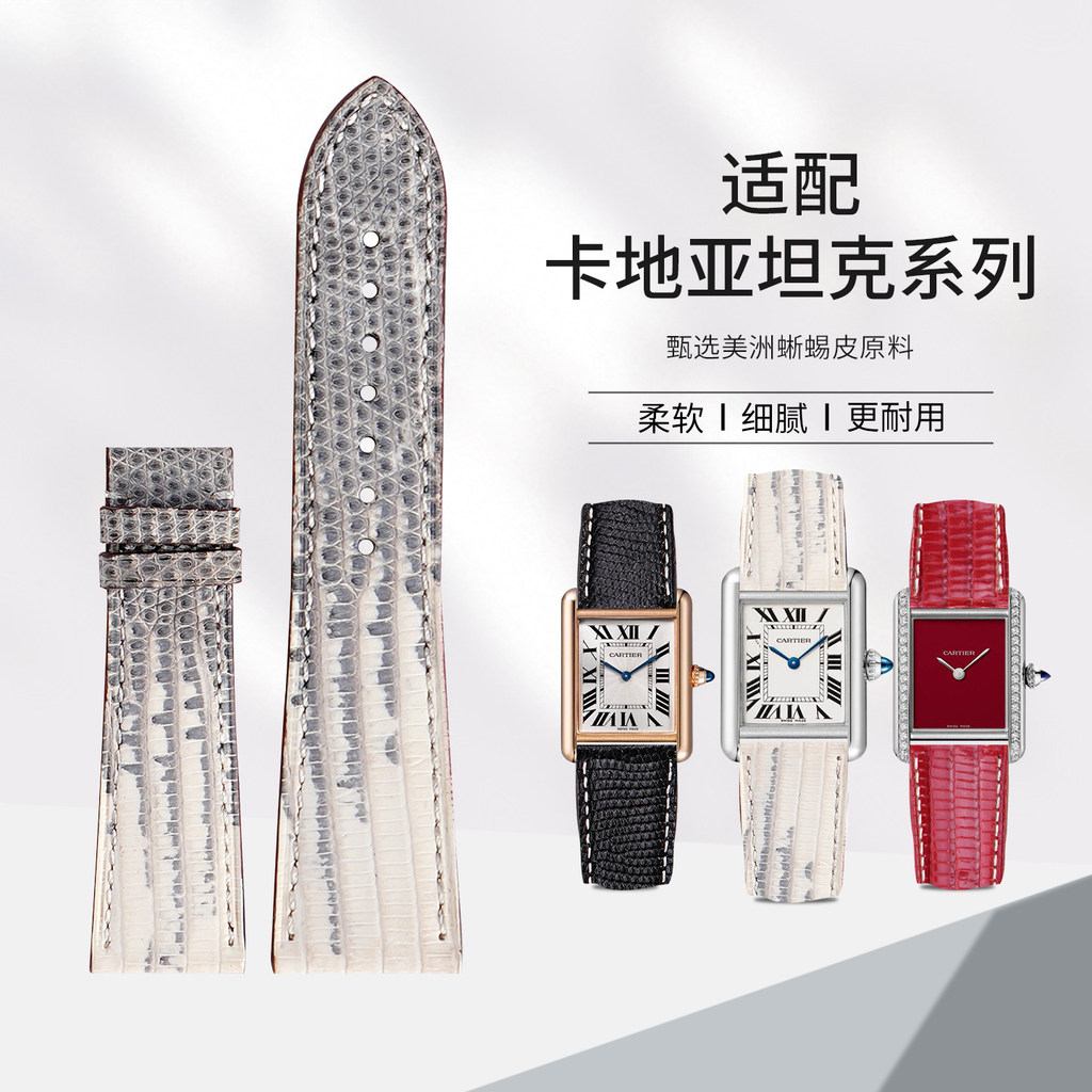 [สายซับสติ] Cartier TANK สายหนังแท้ Cartier Lizard Leather Strap Cartier TANK MUST/SOLO Leather Stra