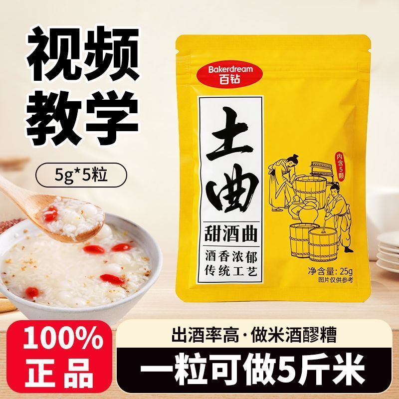 [คลังสินค้าพร้อม] [นางฟ้า] ไวน์หวานร้อยเพชร Koji Earth Koji ไวน์ข้าวเหนียวแบบดั้งเดิมในครัวเรือน Koj