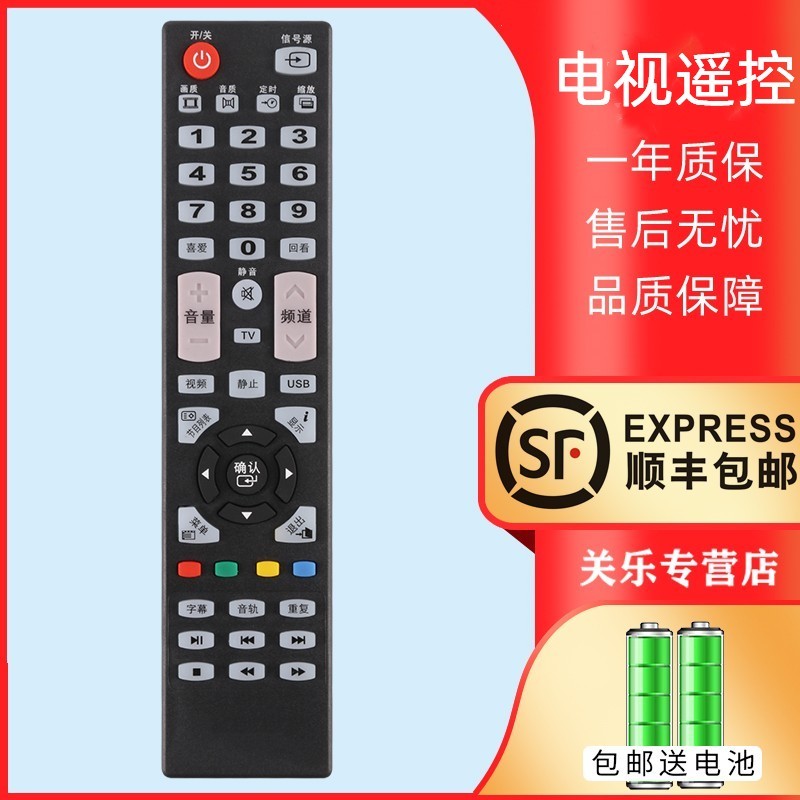 เหมาะสําหรับ Changhong Aurora TV รีโมทคอนโทรล LED32V3 40V2 39V2 LED32 40V3i 42V3i 48V3i 55V3i Gunle 