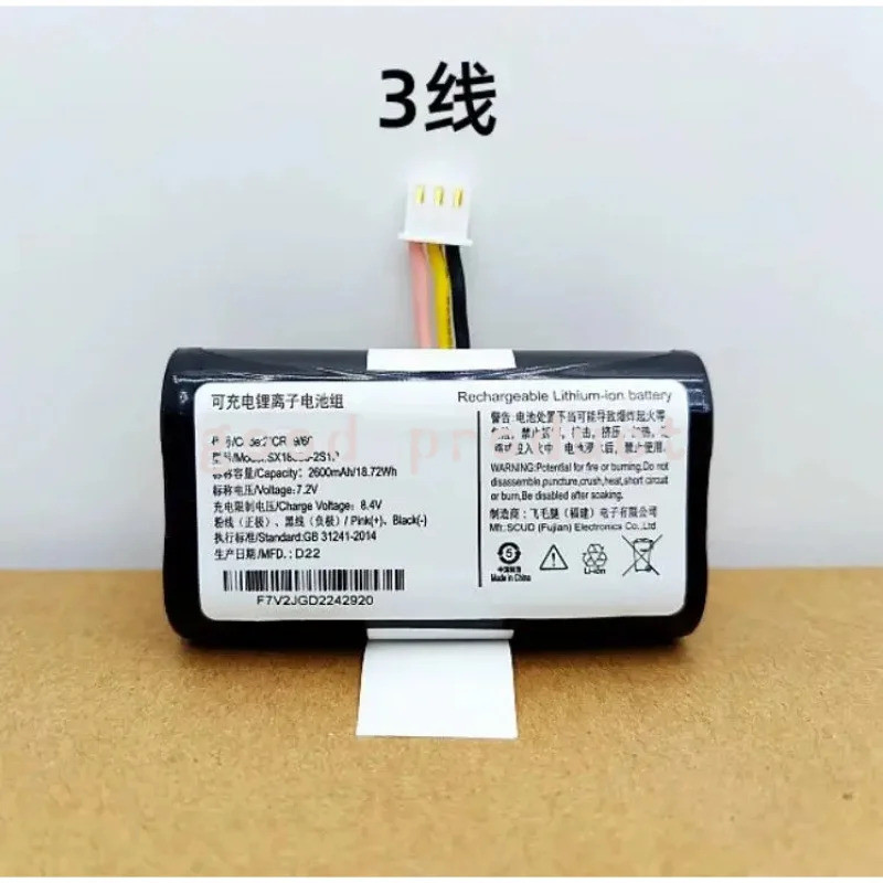 การชําระเงิน Terminal แบตเตอรี่ 7.4V/2300mAh SX18650-2S1P สําหรับ Verifone X970, X990 3 เส้น
