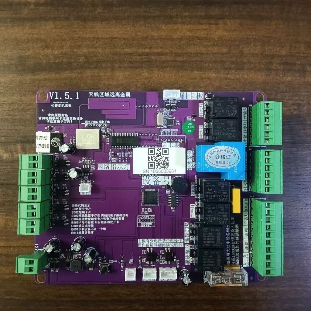 เมนบอร์ด Yanyu IoT, เมนบอร์ดเฉพาะสำหรับเครื่องจำหน่ายน้ำอัตโนมัติ, เมนบอร์ด Yuefeng