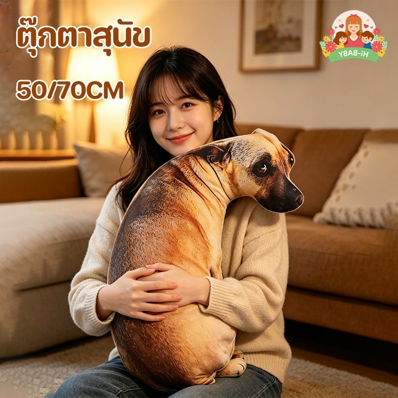 COD ตุ๊กตาสุนัข หมอนอิงสุนัข หมอนนุ่ม กอดสบาย ตกแต่งบ้าน ของขวัญน่ารัก ตุ๊กตานุ่ม ตัวใหญ่