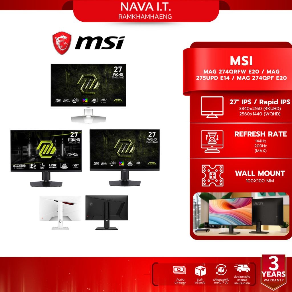 MSI MONITOR จอมอนิเตอร์ MAG 274QRFW E20 / MAG 275UPD E14 / MAG 274QPF E20 27" รับประกัน 3 ปี