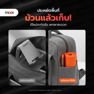 [ส่งไว] Moov PS02 ขาตั้งโทรศัพท์ ที่วางโทรศัพท์ แท็บเล็ต อะลูมิเนียม ปรับองศาอิสระ พับเก็บได้ แข็งแรง