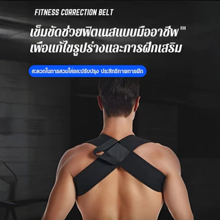 เข็มขัดพยุงหลังแก้หลังค่อม เข็มขัดแก้ไขหลังรูปตัว X เสื้อพยุง ปกป้องเอว ช่วยแด้ค่อม ไหล่ห่อ