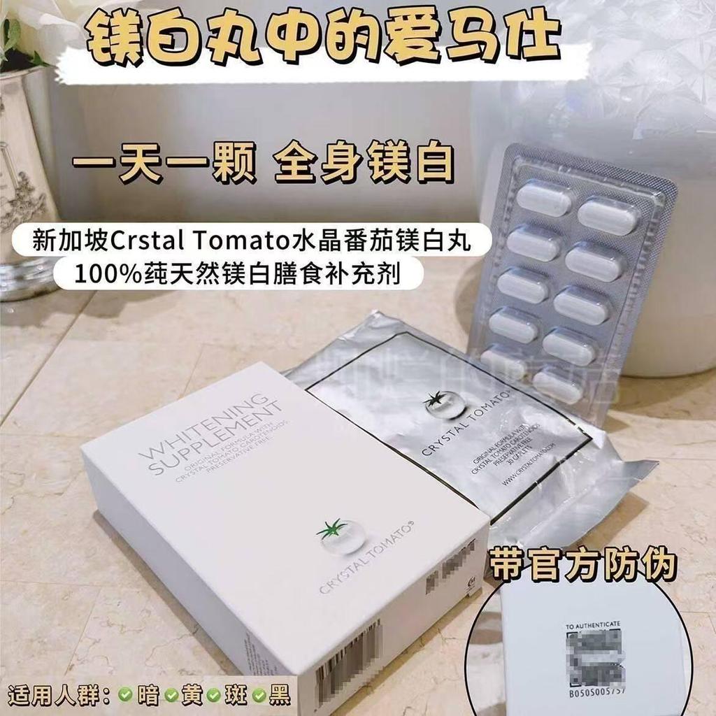 新berty Crystall Tomato Beauty White Bar Crystal Tomato Whitening Pills Cryst20260515