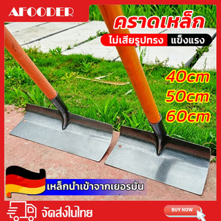 คราดเหล็ก คทาโกยข้าว เสียม พลั่วขุดดิน อเนกประสงค์ คราดอเนกประสงค์ แข็งแรง คราด ตากข้าวเปลือก กวาดขี้ ทำความสะอาดลาน