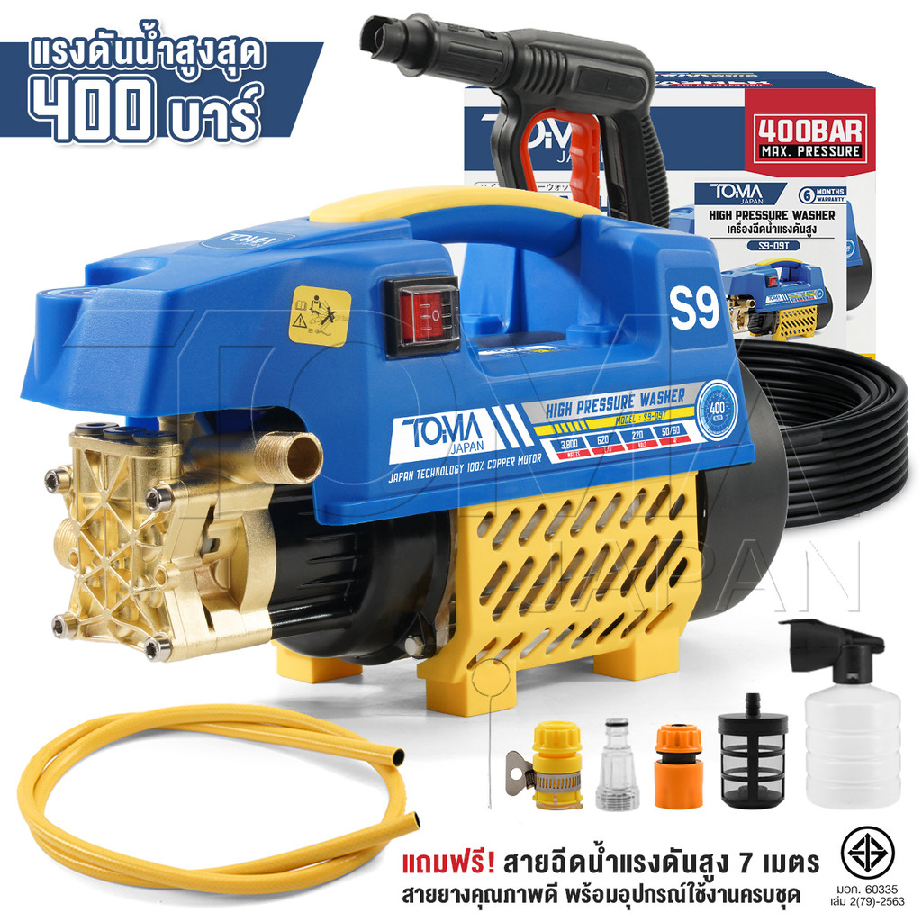 TOMA JAPAN เครื่องฉีดน้ำแรงดันสูง 400 บาร์ 3800 วัตต์ รุ่นใหม่! มอเตอร์เหนี่ยวนำ Induction Motor S9 รุ่น S9-400BT