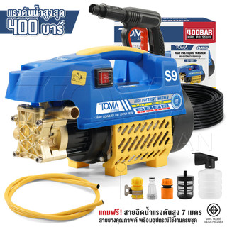 TOMA JAPAN เครื่องฉีดน้ำแรงดันสูง 400 บาร์ 3800 วัตต์ รุ่นใหม่! มอเตอร์เหนี่ยวนำ Induction Motor S9 รุ่น S9-400BT