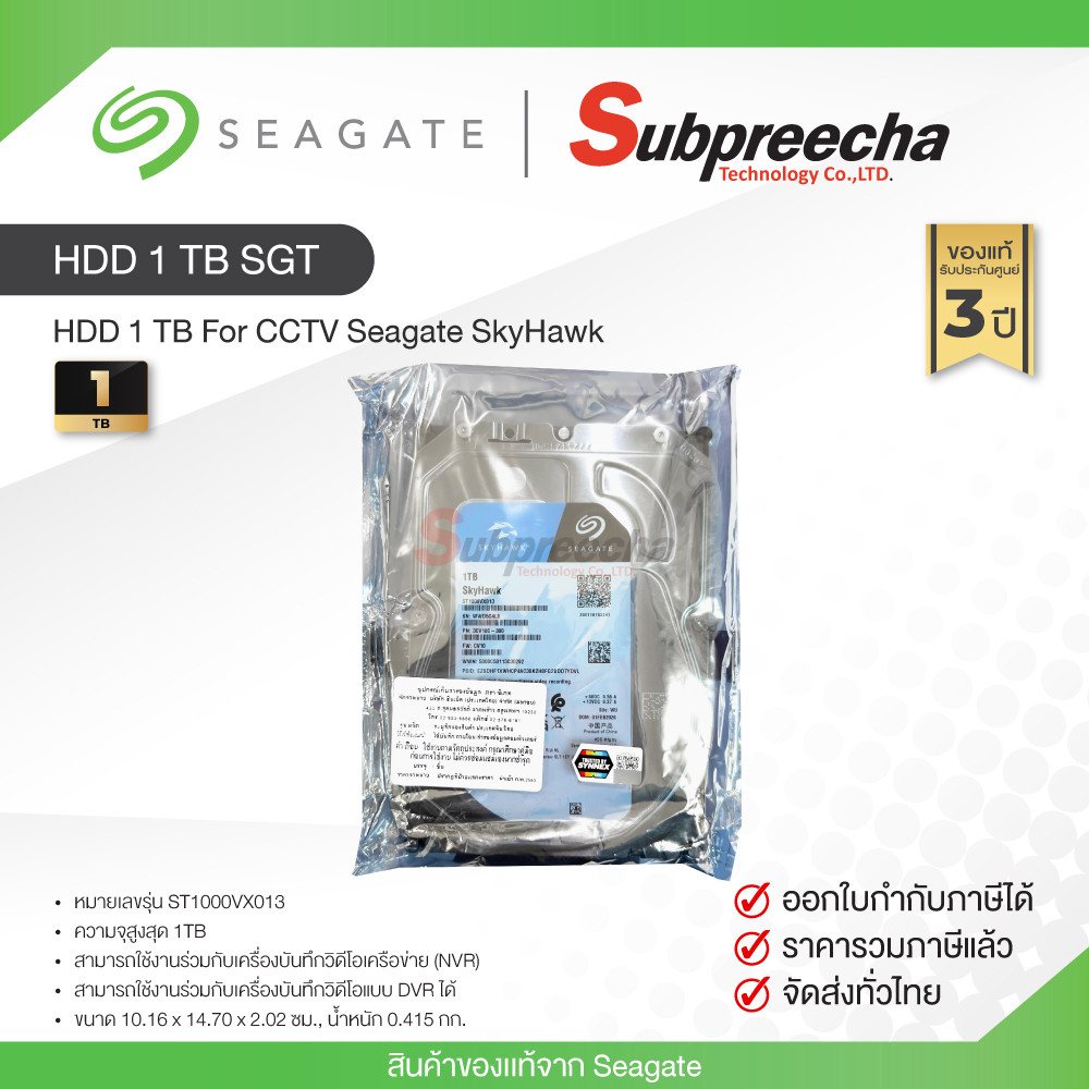ฮาร์ดดิสก์ Harddisk 2 TB For กล้องวงจรปิด CCTV WD PURPLE HDD ประกันศูนย์ไทย 3 ปี