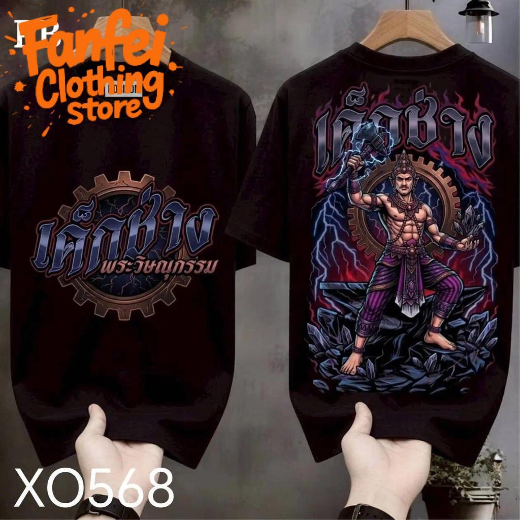 COD จัดส่งตลอด 24 ชั่วโมง Fanfei  เสื้อยืดผ้ามัน สกรีนหน้า-หลัง รุ่น เด็กช่าง