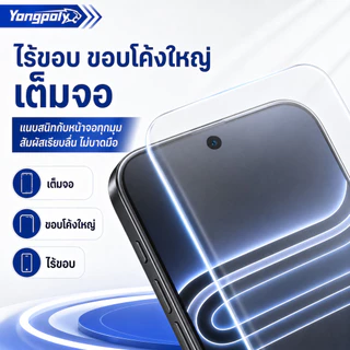ฟิล์มกระจกเต็มจอไร้ขอบด้าน ESD กันไฟฟ้าสถิตย์ สำหรับ IPHONE 17PROMAX 15 16 14PLUS 13PRO XR 11 XMAX 17PRO 16PROMAX