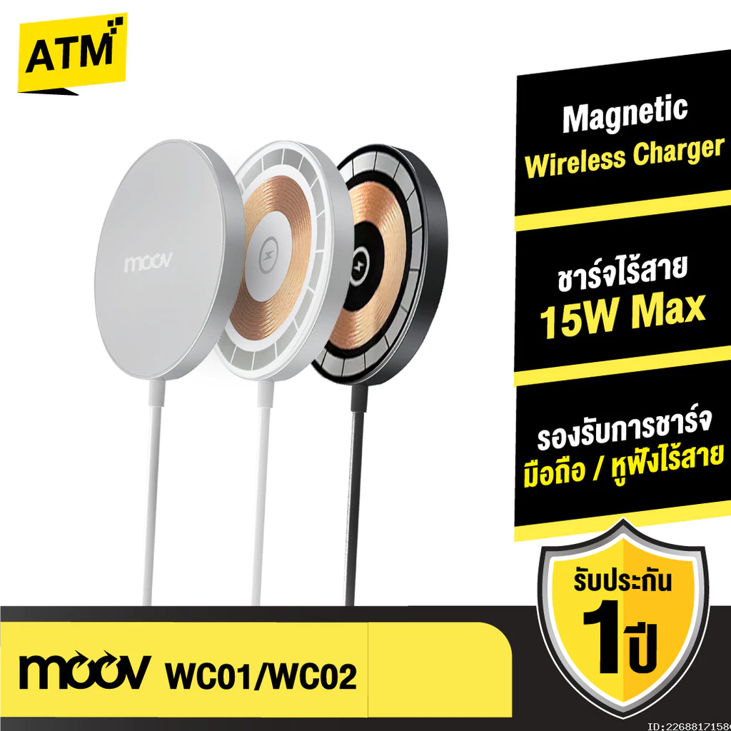 [ส่งไว] Moov WC01 WC02 แท่นชาร์จไร้สาย Wireless Charger 15W ชาร์จไร้สาย For iPhone 12/13/14/15/16/17