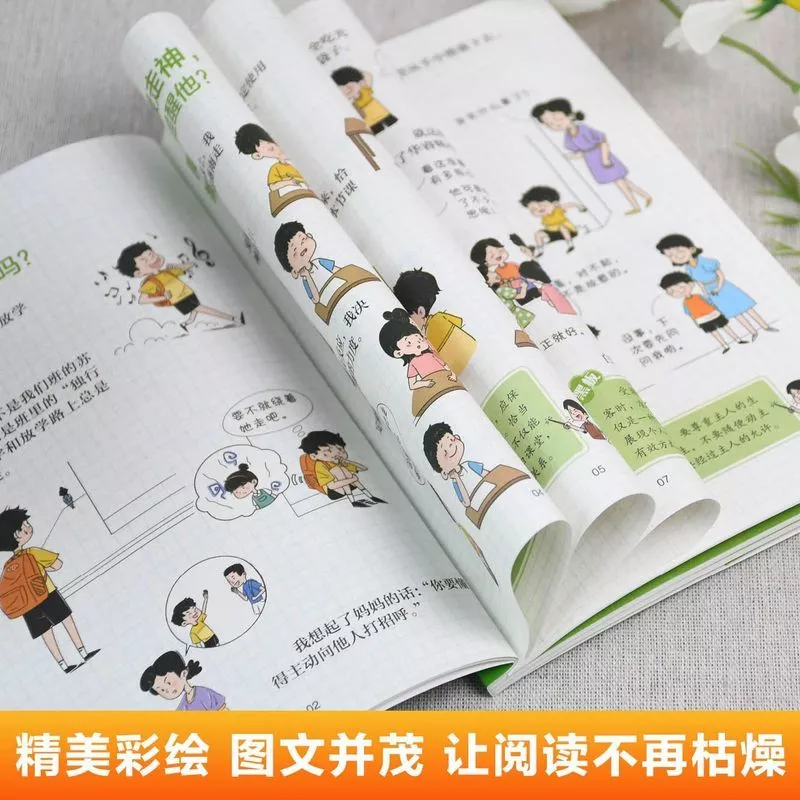 หนังสือการ์ตูน สามชีวิต การศึกษา กฎหมาย สำหรับเด็ก 05.18 thumbnail 7