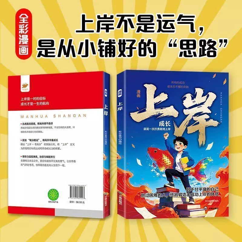 หนังสือการ์ตูนคู่มือการเจริญเติบโตและความกล้าหาญสำหรับเด็ก 05.18 thumbnail 6