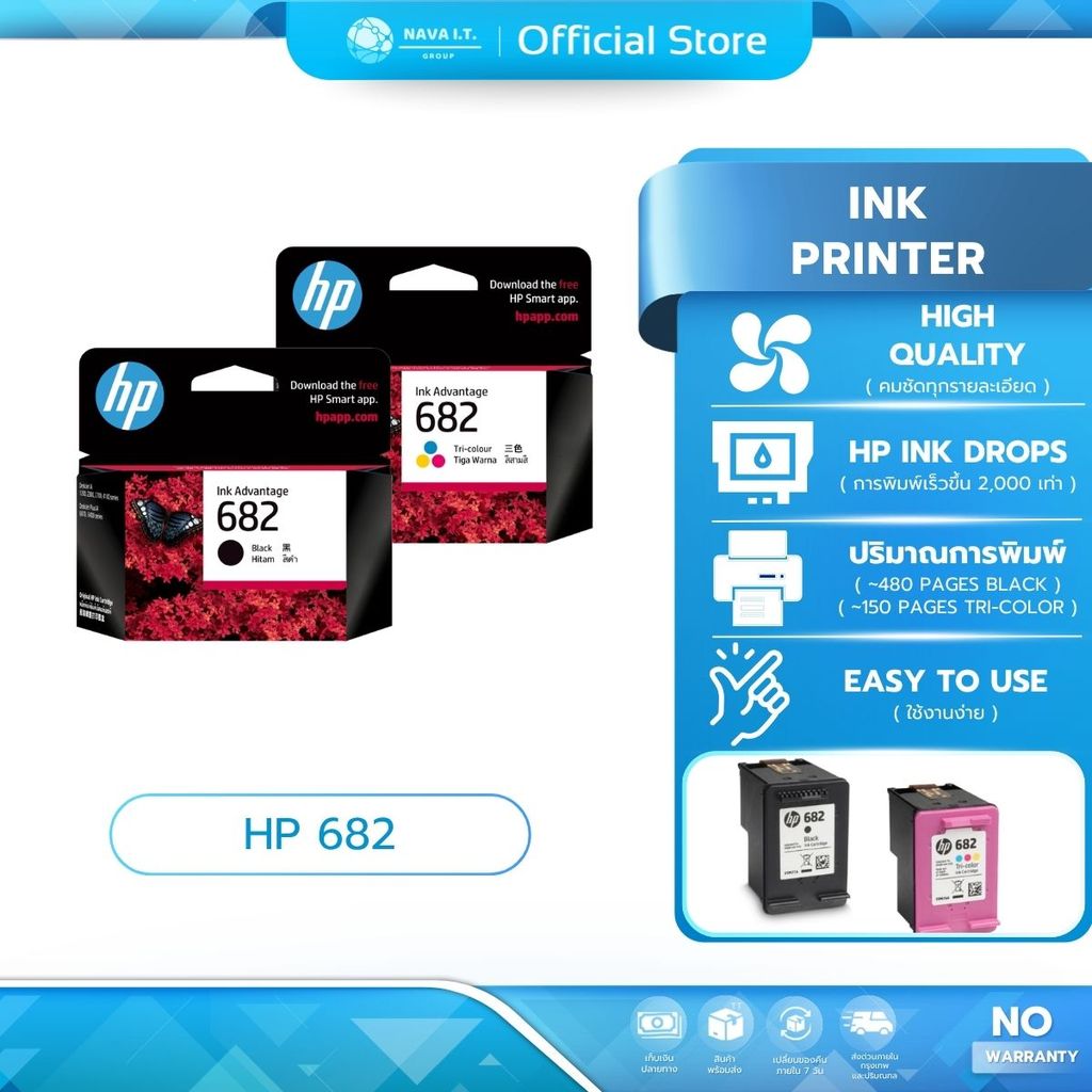 (มี) HP 682 Original Ink Advantage Cartridge ตลับหมึก
