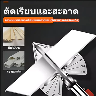 กรรไกรตัดมุมอเนกประสงค์ ปรับองศาได้ 45-135° ใบมีด SK5 สำหรับรางวายดักท์ PVC แถบไม้ และงานตกแต่ง