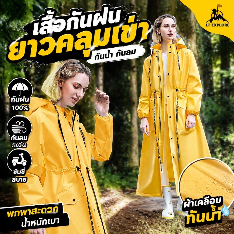 เสื้อกันฝนผู้ใหญ่ ลักษณะพิเศษซิปคู่ป้องกันลม เนื้อผ้าระบายอากาศ ผ้าหนา ทนทาน พับเก็บง่าย