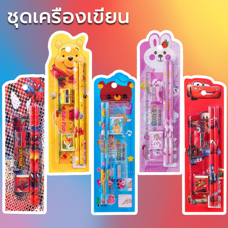 ชุดเครื่องเขียนลายการ์ตูน แพ็ค 5 ชิ้น พกพาง่าย ( ดินสอ ยางลบ กบเหลา ไม้บรรทัด ) อุปกรณ์การเรียน เครื่องเขียน