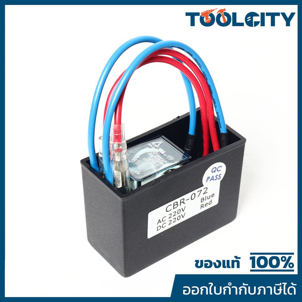 อะไหล่CP500/500T ตัวแปลงไฟ CBR072