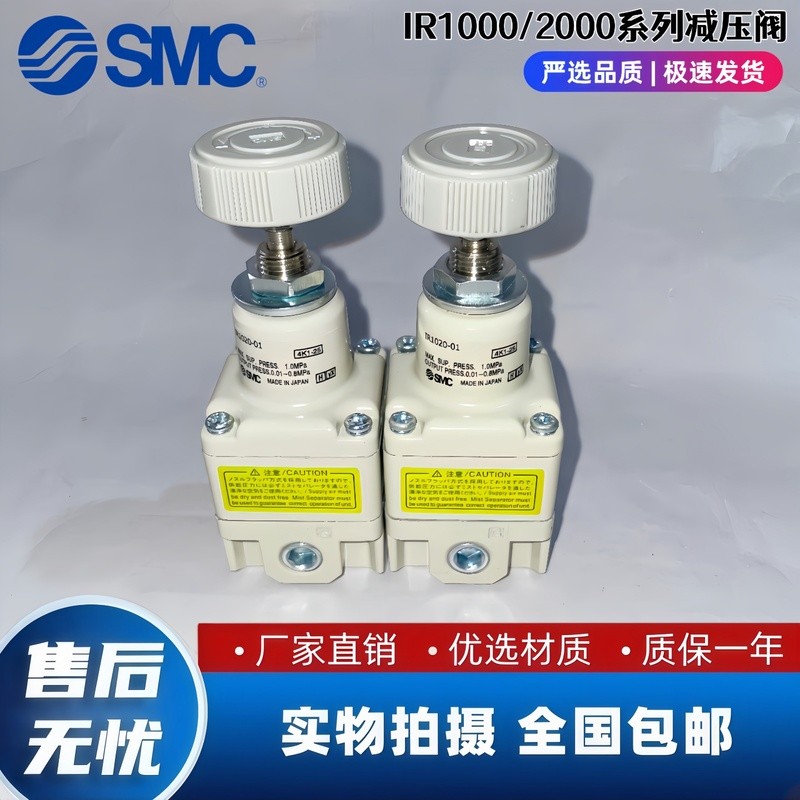 SMC วาล์วหมุนเวียนแรงดันความแม่นยํา IR1010-01BG-A/IR2020/IR1020/IR1000/IR2010 วาล์วลดความดัน