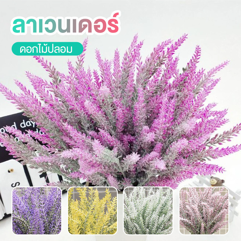 Mis ดอกลาเวนเดอร์ปลอมก้านยาว ดอกไม้ประดิษฐ์พลาสติก ช่อดอกไม้ลาเวนเดอร์ สำหรับตกแต่งบ้าน ร้านค้า คาเฟ่ งานแต่ง งานปาร์ตี้