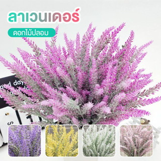 Mis ดอกลาเวนเดอร์ปลอมก้านยาว ดอกไม้ประดิษฐ์พลาสติก ช่อดอกไม้…