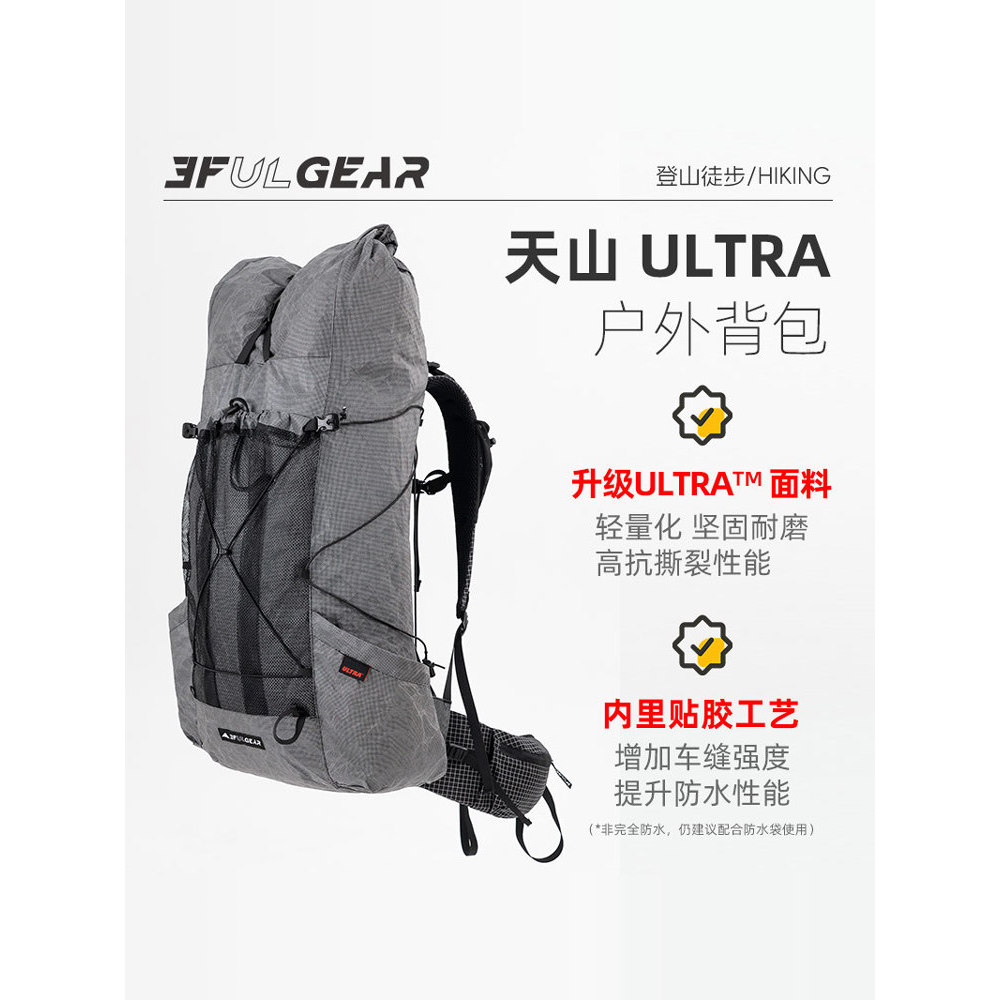 3F UL GEAR Tianshan กระเป๋าเป้สะพายหลังกลางแจ้งปีนเขาน้ําหนักเบาพิเศษกันน้ําที่ทนต่อการฉีกขาด