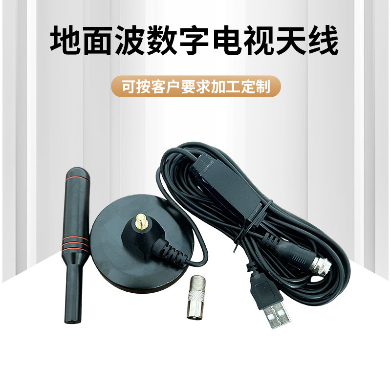 เสาอากาศทีวี HDTV ใหม่ DTMB Ground Wave ดิจิตอลในร่มไร้สาย HD ตัวรับสัญญาณสากล 25.12.7