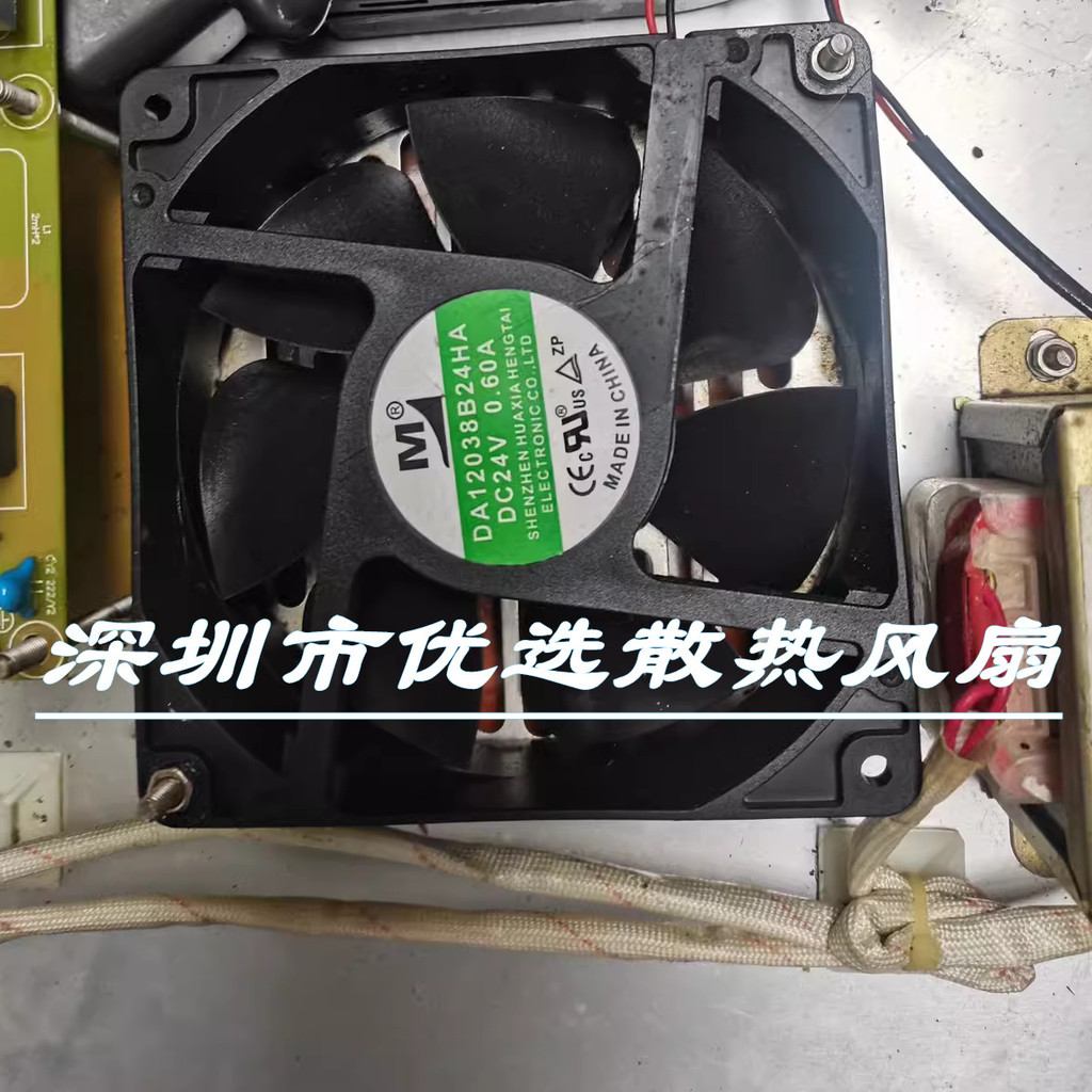 DA12038B24HA 24V 1.13A/11.00A/0.60A 12038 12CM พัดลมระบายความร้อนอินเวอร์เตอร์