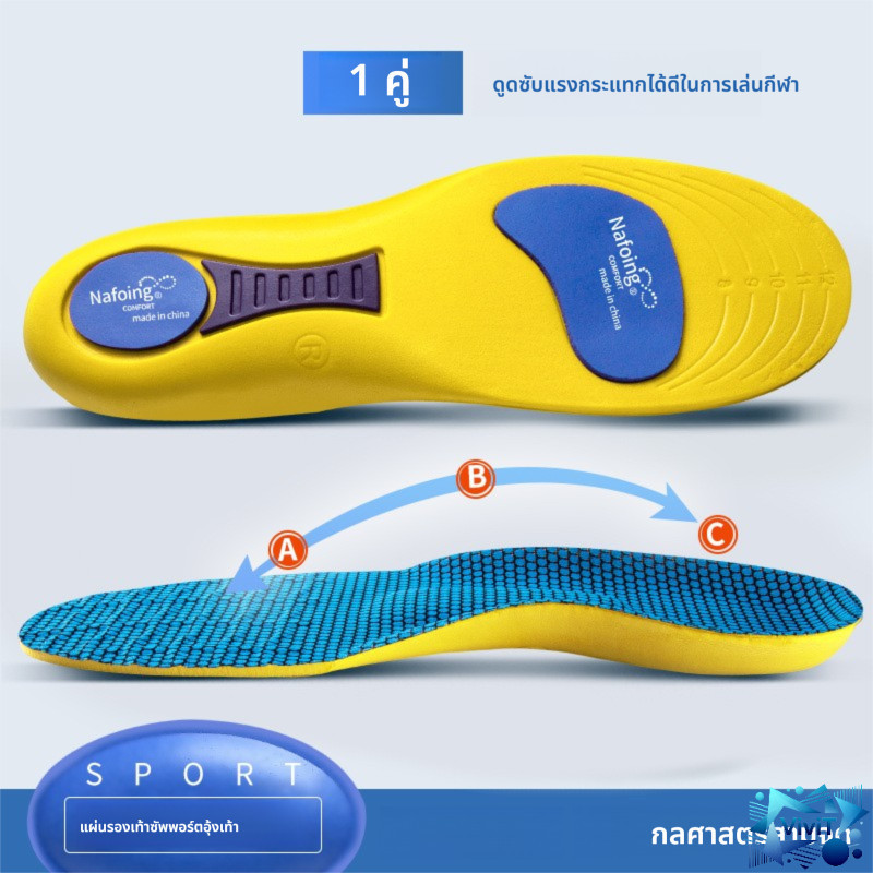 Vivi แผ่นพื้นรองเท้า ดูดซับแรงกระแทก แบบนิ่ม ยืดหยุ่นสูง สําหรับรองเท้ากีฬา Sports insole - รูปที่ 4