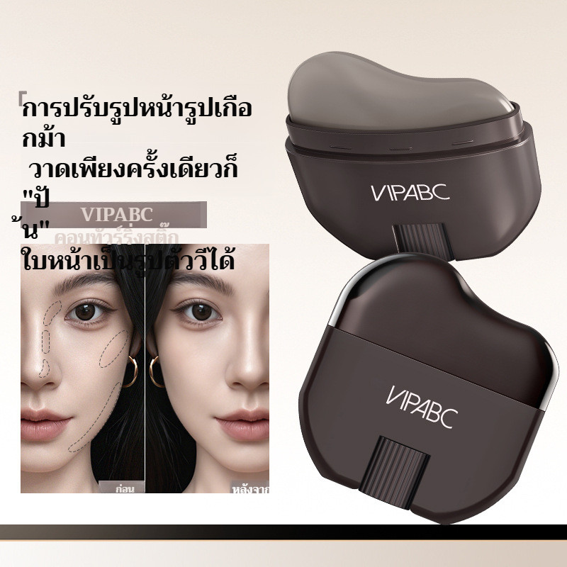 🔥สินค้าขายดี🔥แท่งคอนทัวร์/ ไฮไลท์ คอนทัวร์ แบบแท่ง/2 In 1 คอนทัวร์ ไฮไลท์/ ให้ใบหน้ามีมิติ ติดทน กัน