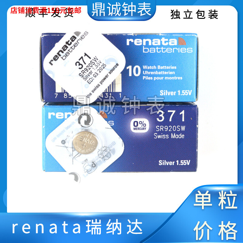 Swiss renata renata SR920SW อิเล็กทรอนิกส์ 371A/370S/91/LR920/AG6 แบตเตอรี่ปุ่ม