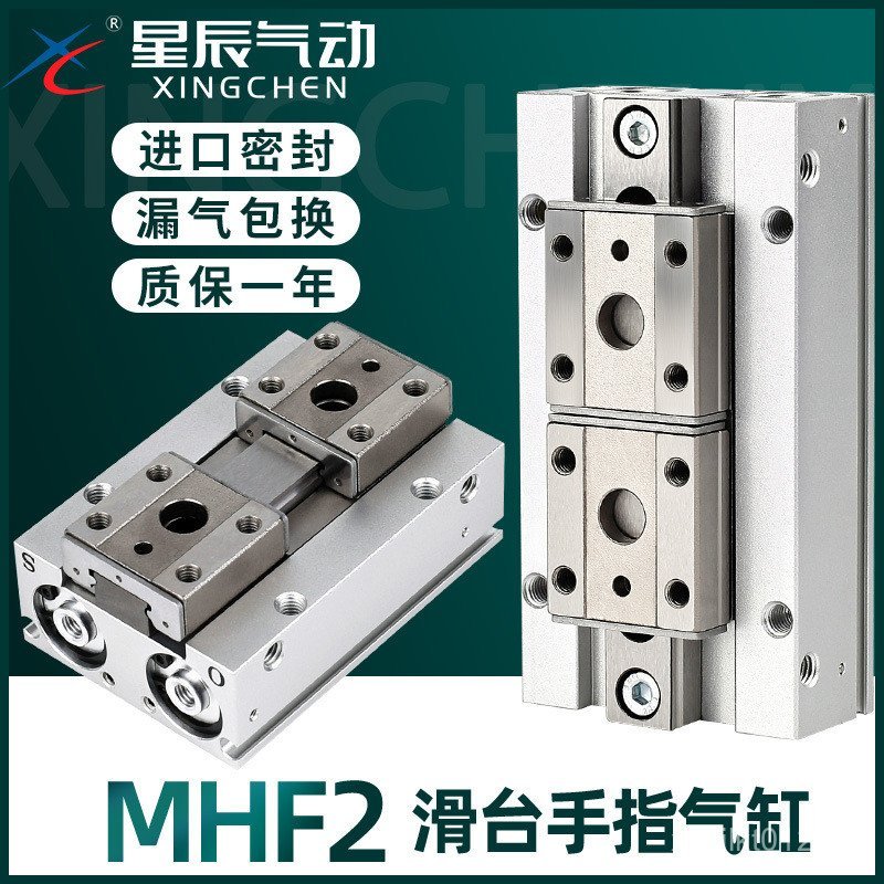 รางสไลด์แบบขนาน Star 12DDR Air Claw 20/16DD1R กระบอกลมบาง// นิ้ว MHF2-8D/V3TR