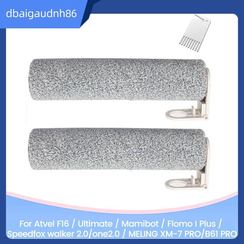 อุปกรณ์เสริมแปรงลูกกลิ้งREADY STOCK สําหรับ Atvel F16/Ultimate /Flomo I Plus/Speedfox Walker 2.0/One