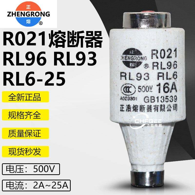 Zhenghao ฟิวส์ RL6-25 R021 500V 2A 4A 6A 10A 16A 20A 25A ฟิวส์ฟิวส์