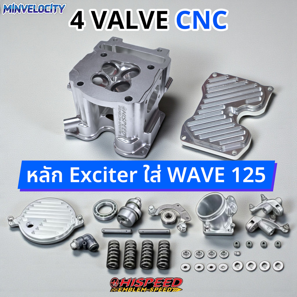 ฝา 4 วาล์ว HISPEED CNC หลัก EXCITER ใส่ W125  พร้อมอุปกรณ์+พอร์ท CNC