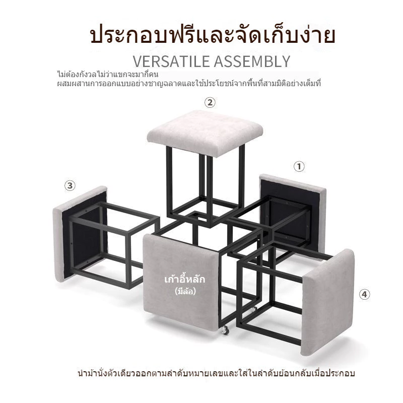 โต๊ะเก็บของ 5-in-1 เก้าอี้สตูลลูกบาศก์ มินิมอล thumbnail 7
