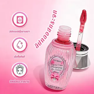 LUCKGO ลิปเซรั่ม ลิปกลอส ลิปสีมิลเลอร์ ช่วยให้ริมฝีปากมีความแวววาว แวววาว และแวววาว
