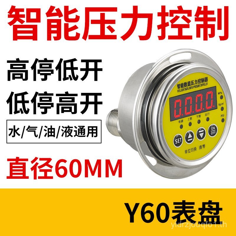 HC-Y610B-ZT Axial Digital Display Pressure Switch Controller สมาร์ทดิจิตอลไฟฟ้า Contact Pressure Gau