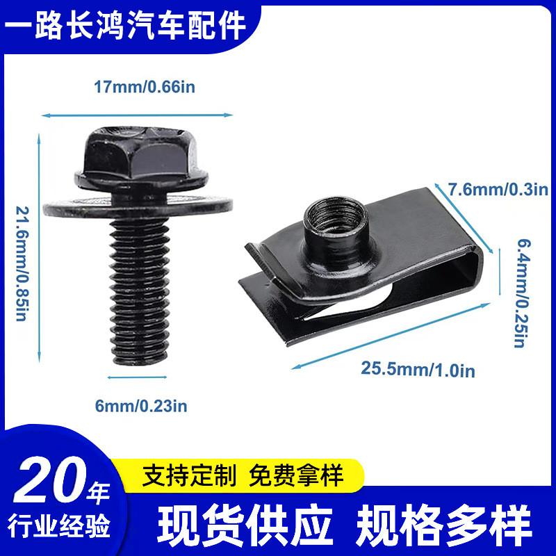 8.ที่ขายดีที่สุดรถ Body Bolt U-Shaped Nut Clip M6 เครื่องยนต์ Hood กันชน Mudguard Holder Fastener SM