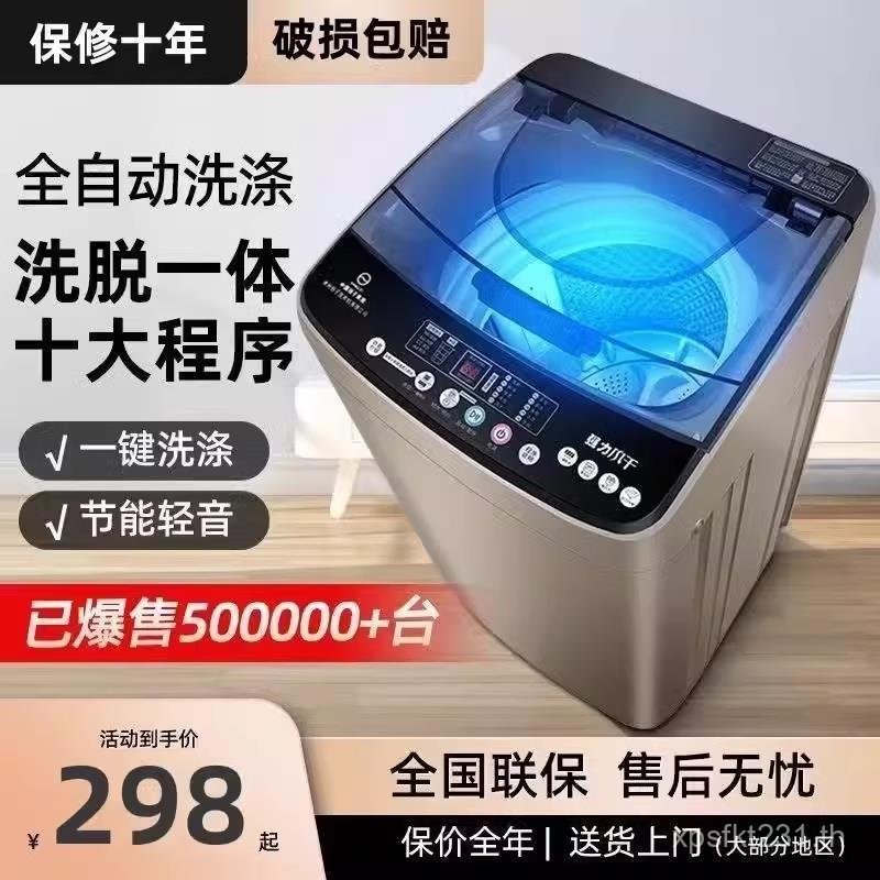 อัตโนมัติ Pulsator เครื่องซักผ้าแห้ง eid ในครัวเรือนอบแห้ง 10 กก. 10 กก. M ความจุขนาดใหญ่ความงามแห้ง