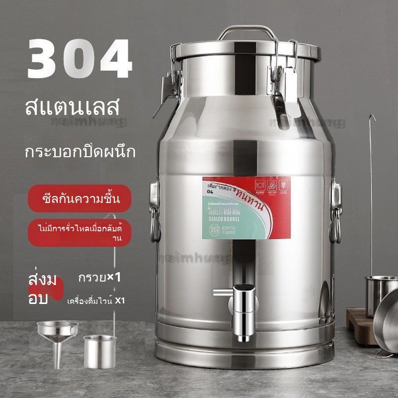 304  สแตนเลส  ซีล  ถังน้ำมัน  ถังไวน์  ก๊อกน้ำ  นม  กระป๋องชา  ซีล  เก็บน้ำมัน  ขนส่ง  หนา